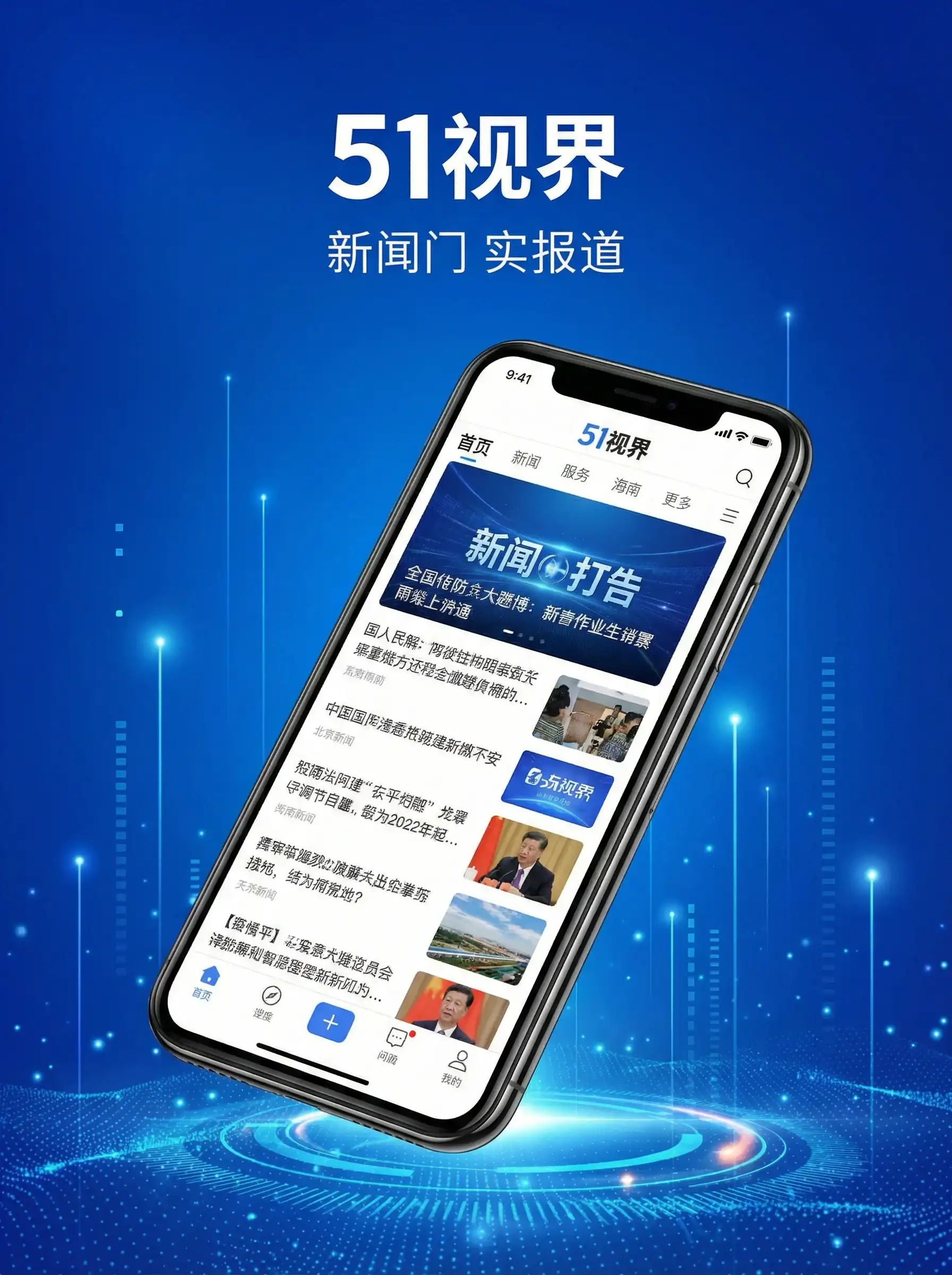 51视界APP手机客户端展示 - 喵请许愿全集免费播放 移动端